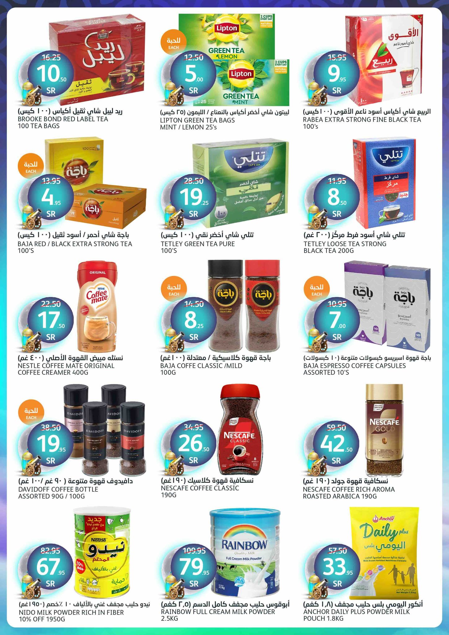 aljazera-markets offers from 19feb to 25feb 2025 عروض أسواق الجزيرة من 19 فبراير حتى 25 فبراير 2025 صفحة رقم 16